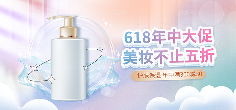 电商年中618促销banner海报
