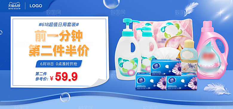 电商年中618促销banner海报