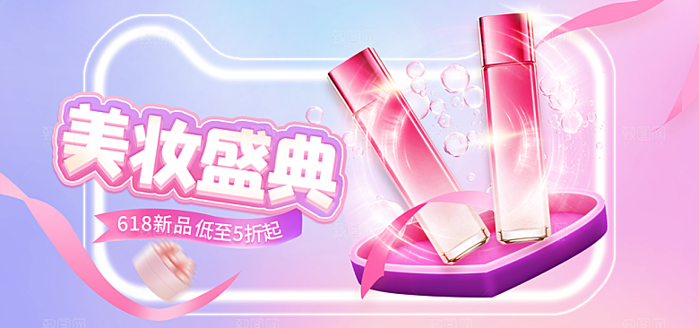 电商年中618促销banner海报