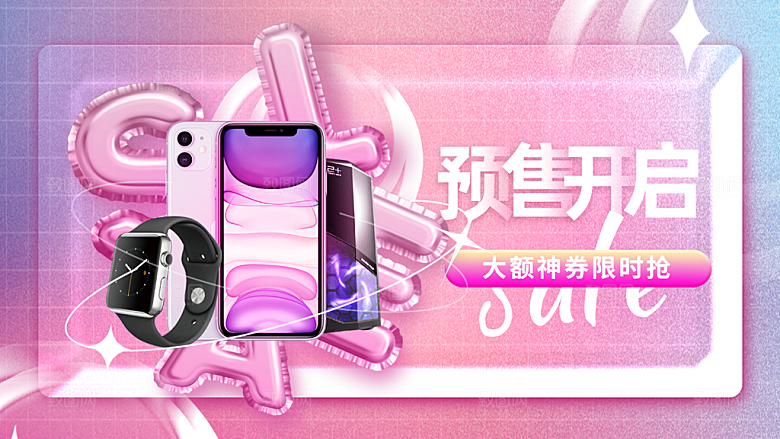 年中大促618电商banner海报