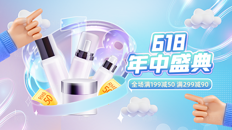 年中大促618电商banner海报