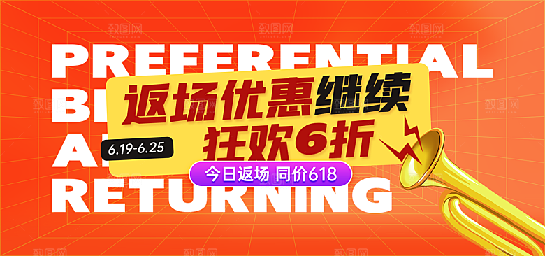 618年中大促banner海报