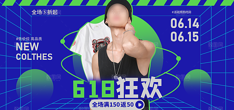 618年中大促banner海报