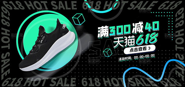 618年中大促banner海报