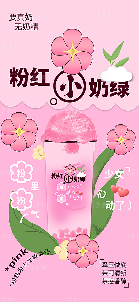 夏天柠檬茶奶茶水果茶冰淇淋冷饮促销海报