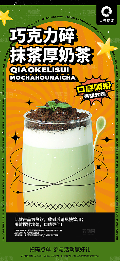 夏天柠檬茶奶茶水果茶冰淇淋冷饮促销海报