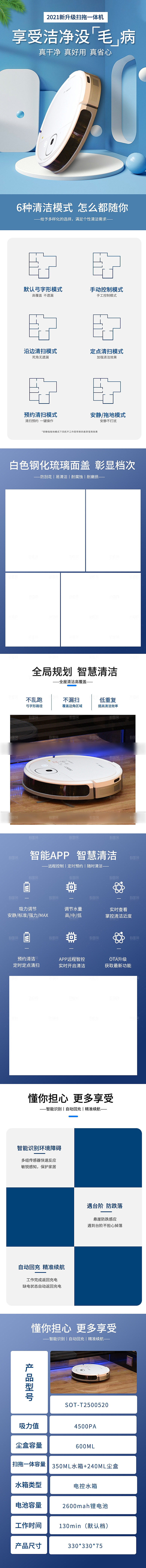 电商家用电器详情页