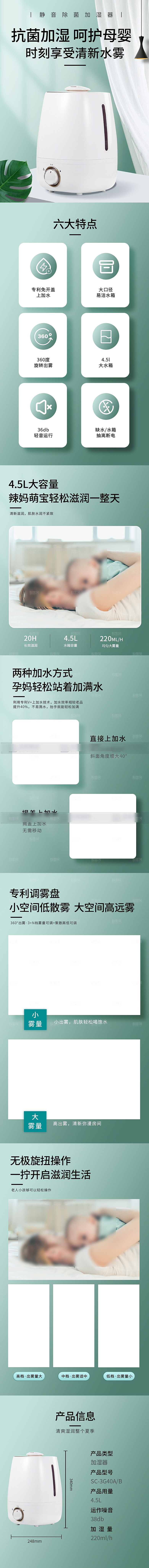电商家用电器详情页