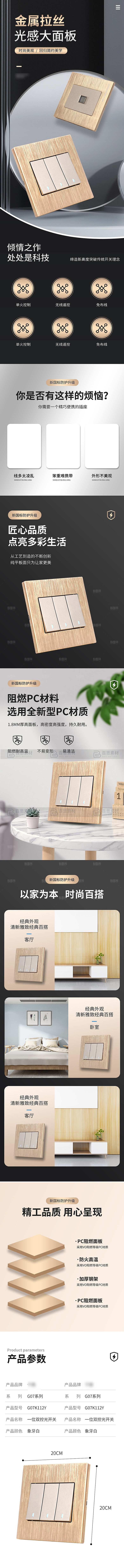 电商家用电器详情页