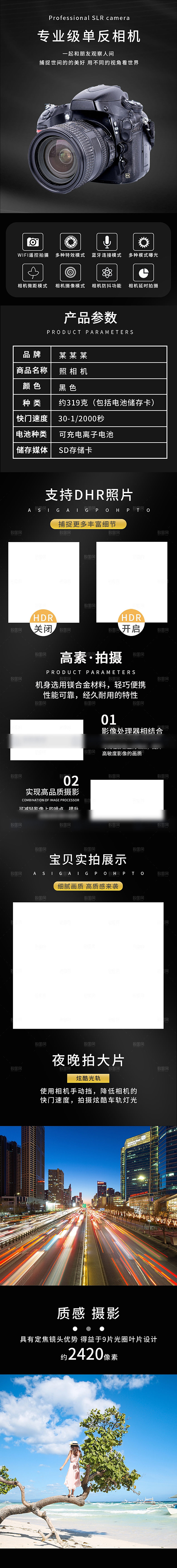 电商家用电器详情页