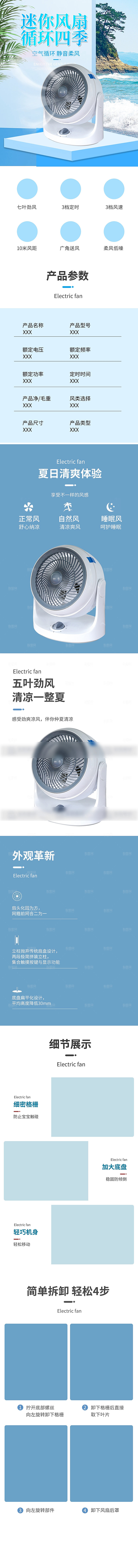 电商家用电器详情页