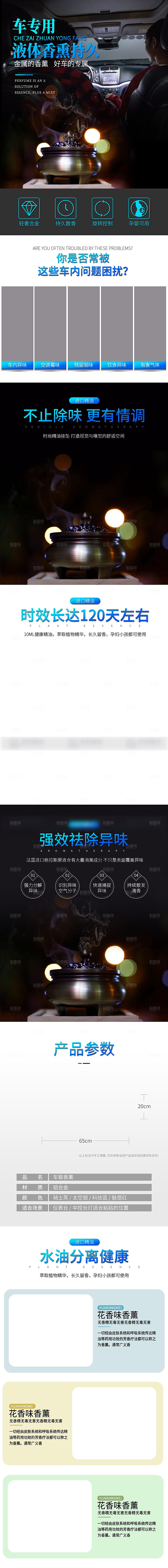 电商家用电器详情页