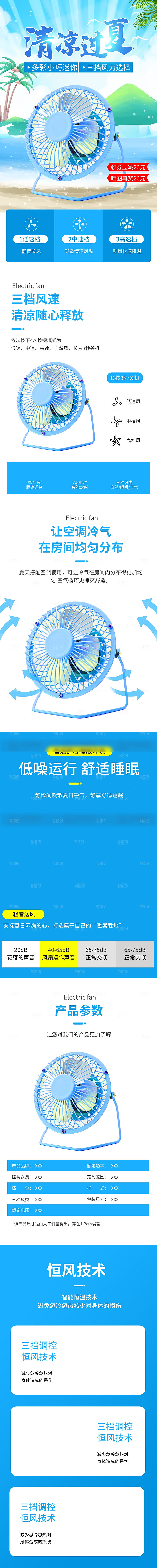电商家用电器详情页
