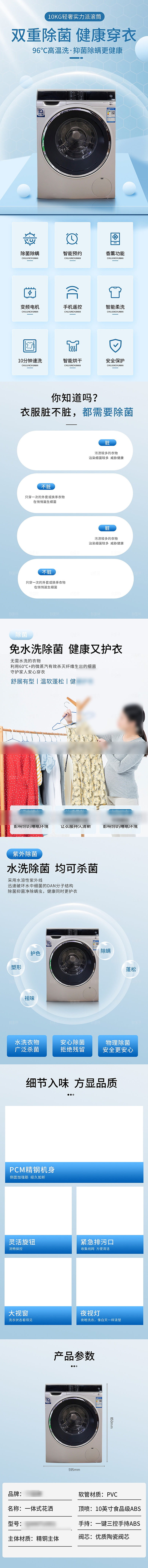 电商家用电器详情页