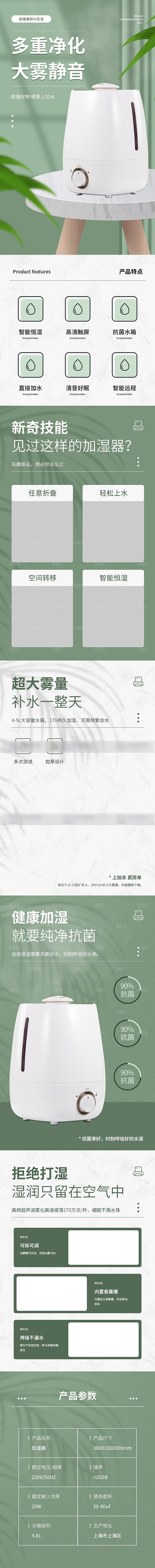 电商家用电器详情页