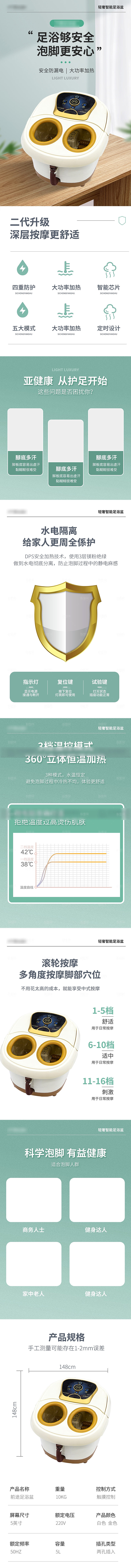 电商家用电器详情页