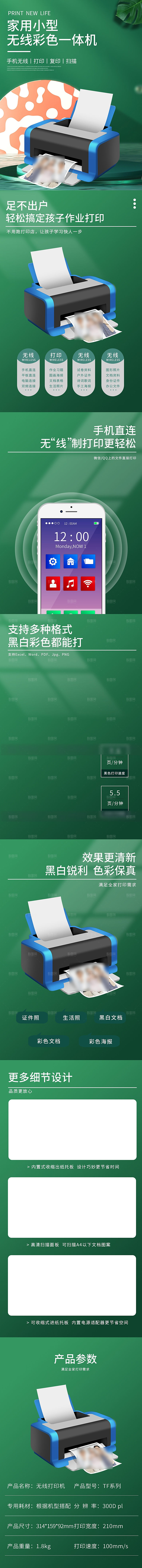 电商家用电器详情页