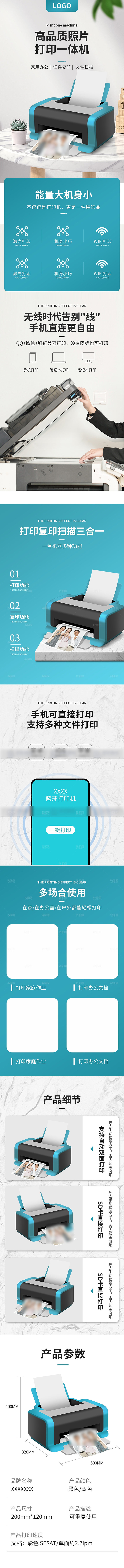 电商家用电器详情页