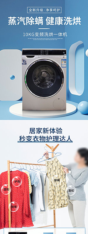 电商家用电器详情页