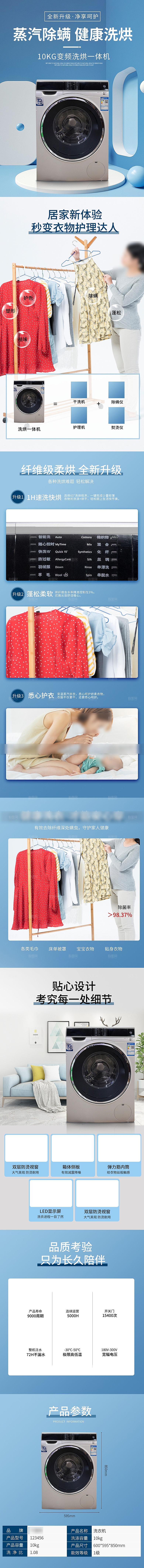 电商家用电器详情页