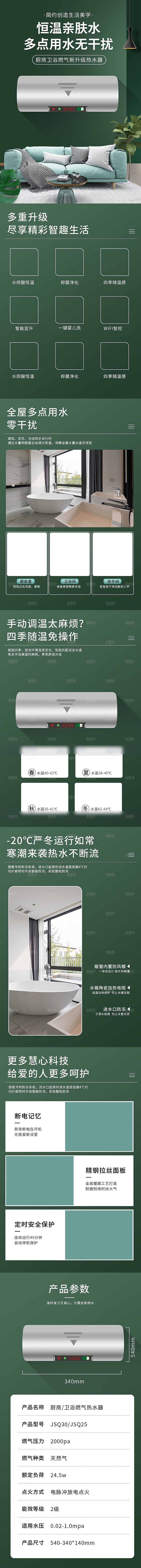 电商家用电器详情页