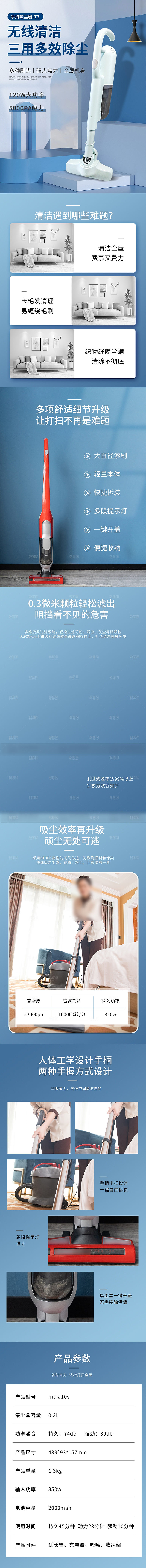 电商家用电器详情页