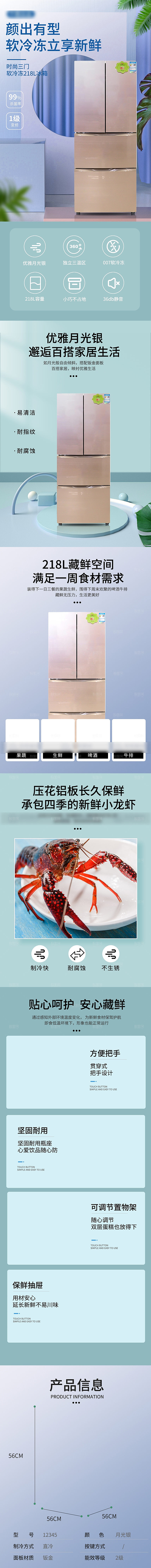 电商家用电器详情页