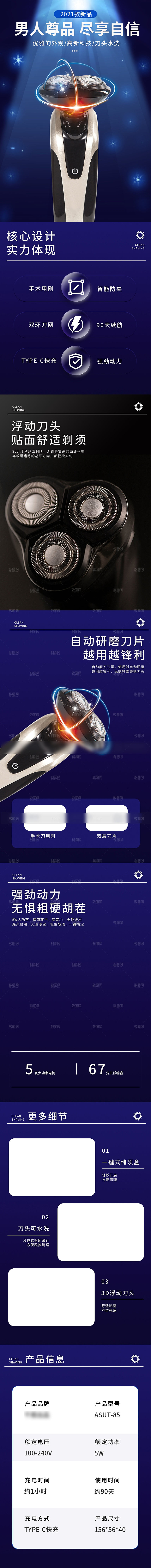 电商家用电器详情页