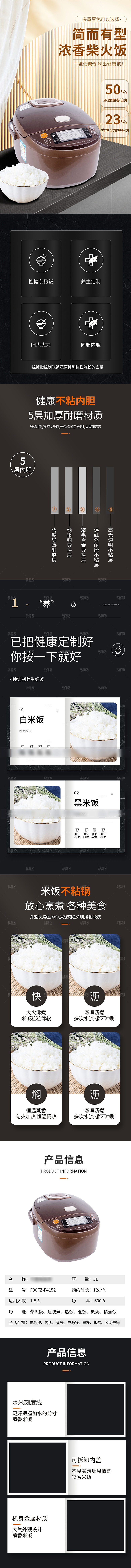 电商家用电器详情页