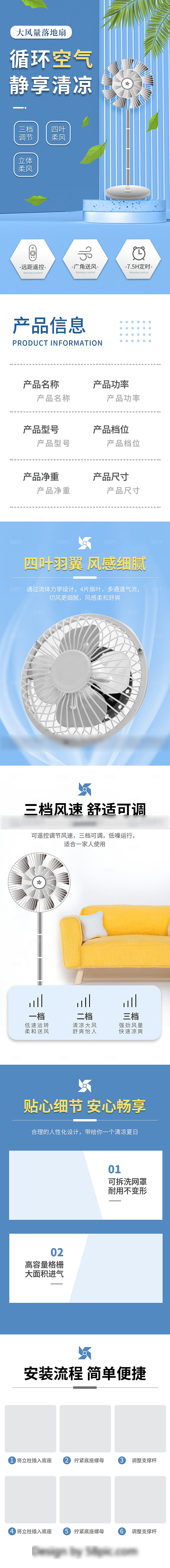 电商家用电器详情页