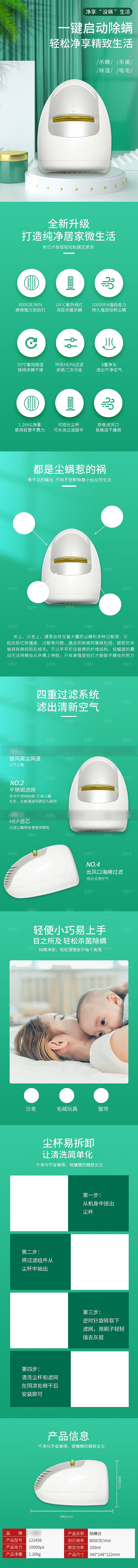 电商家用电器详情页