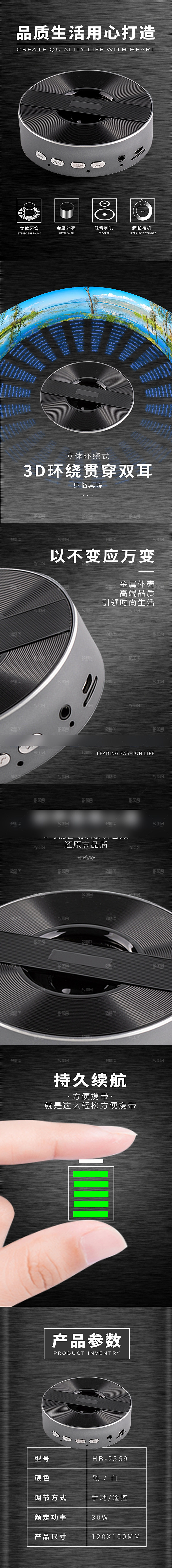 电商家用电器详情页