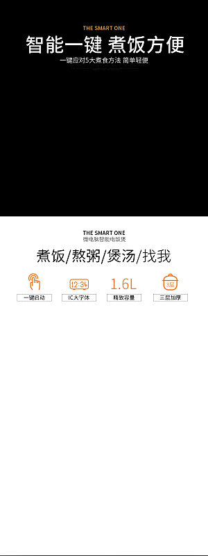 电商家用电器详情页