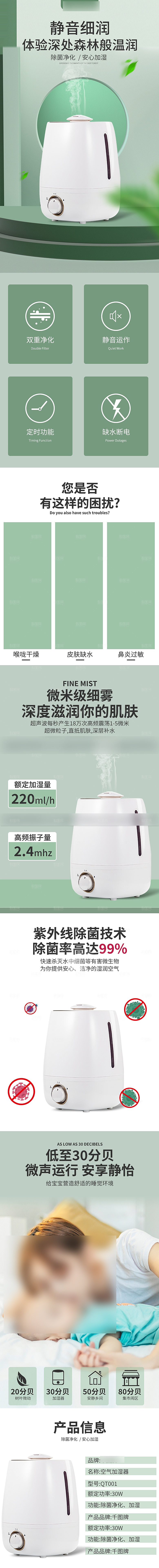 电商家用电器详情页