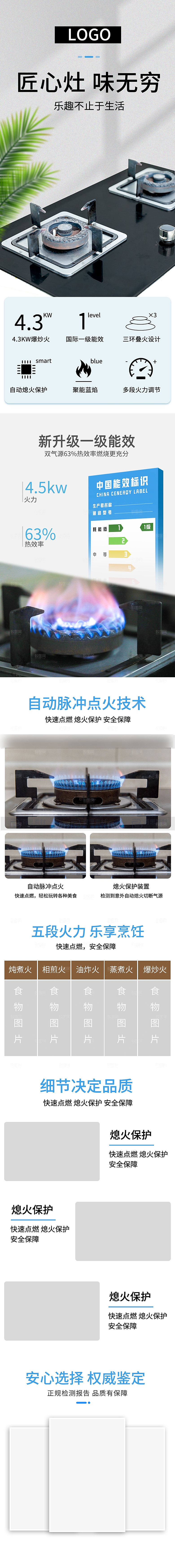 电商家用电器详情页