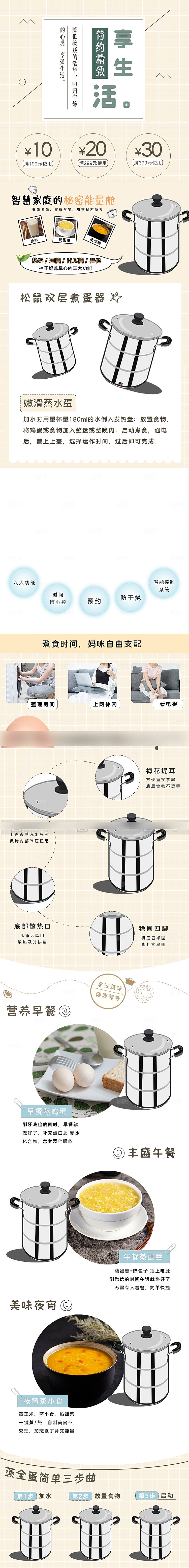 电商家用电器详情页