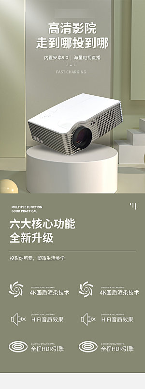 电商家用电器详情页