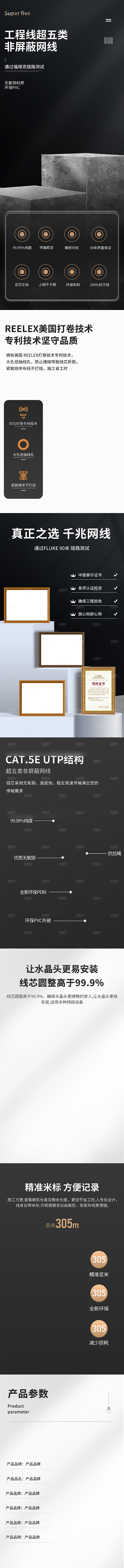电商家用电器详情页