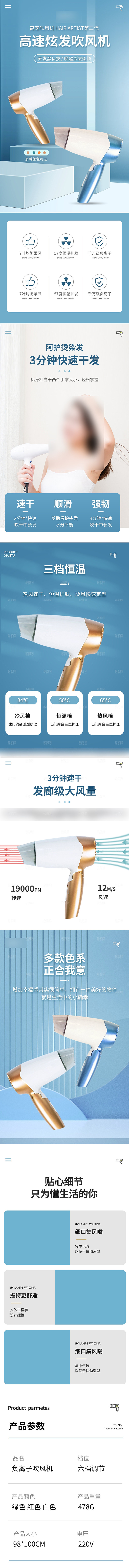 电商家用电器详情页