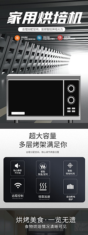 电商家用电器详情页