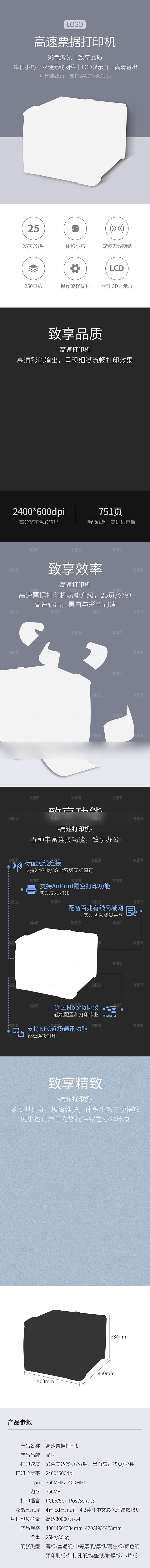 电商家用电器详情页
