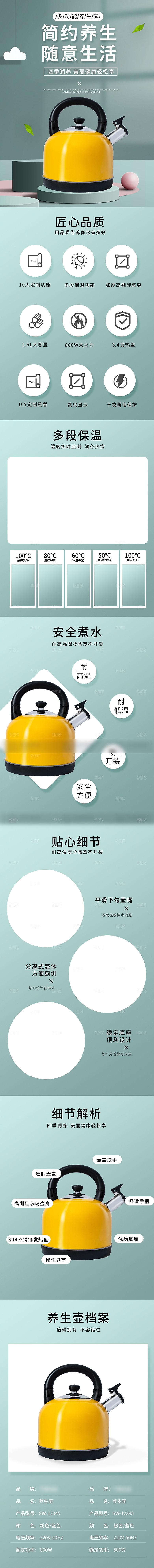 电商家用电器详情页