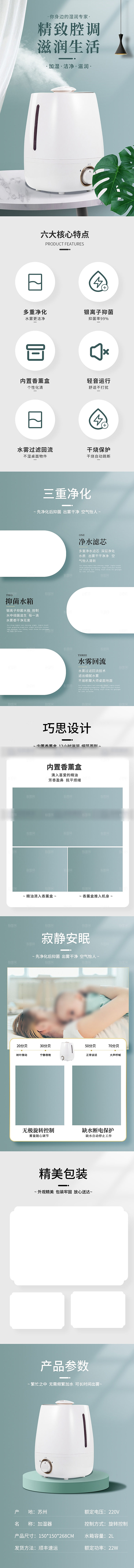 电商家用电器详情页