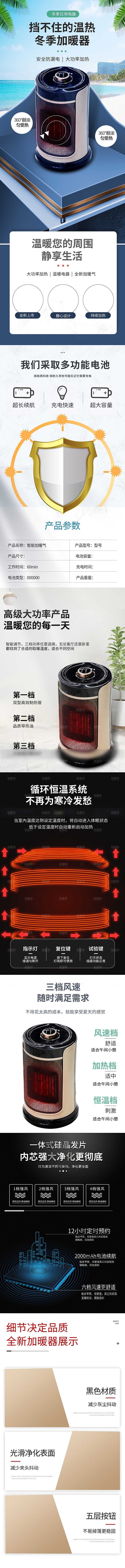 电商家用电器详情页