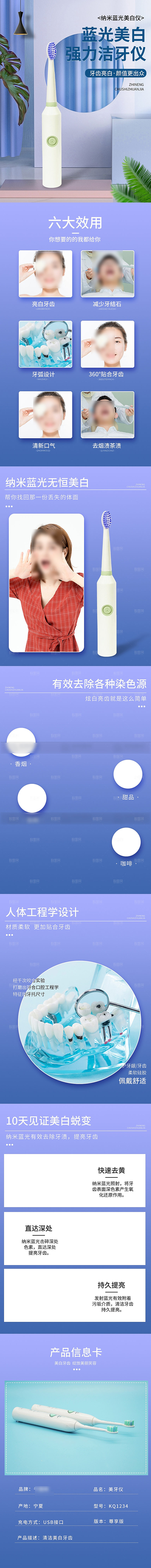 电商家用电器详情页