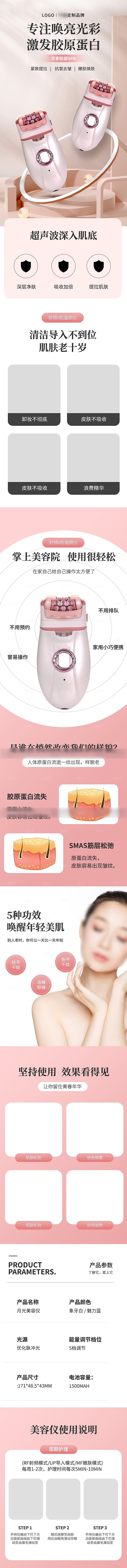 电商家用电器详情页