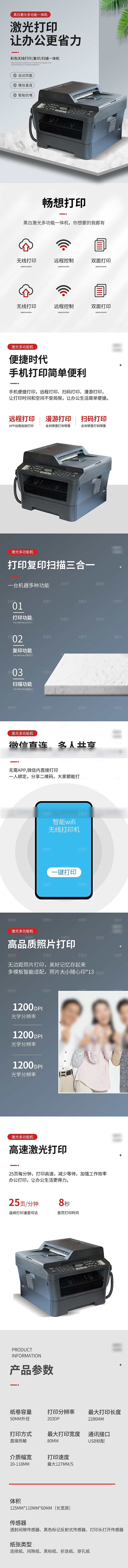 电商家用电器详情页