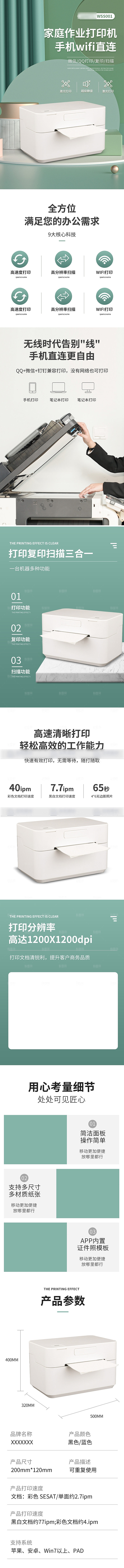 电商家用电器详情页