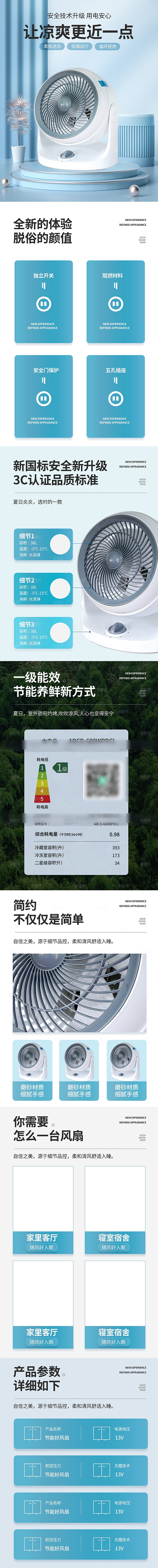电商家用电器详情页