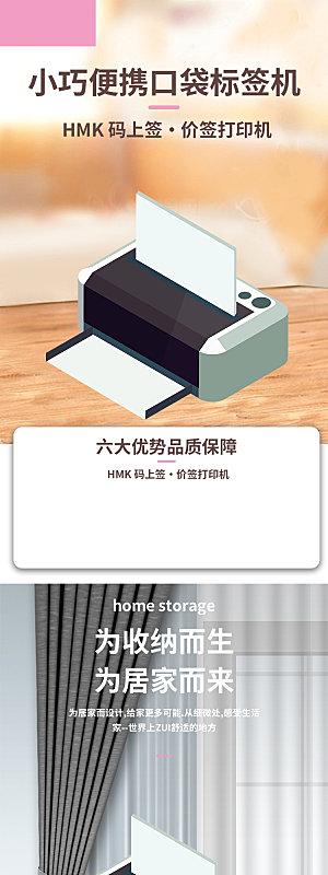 电商家用电器详情页